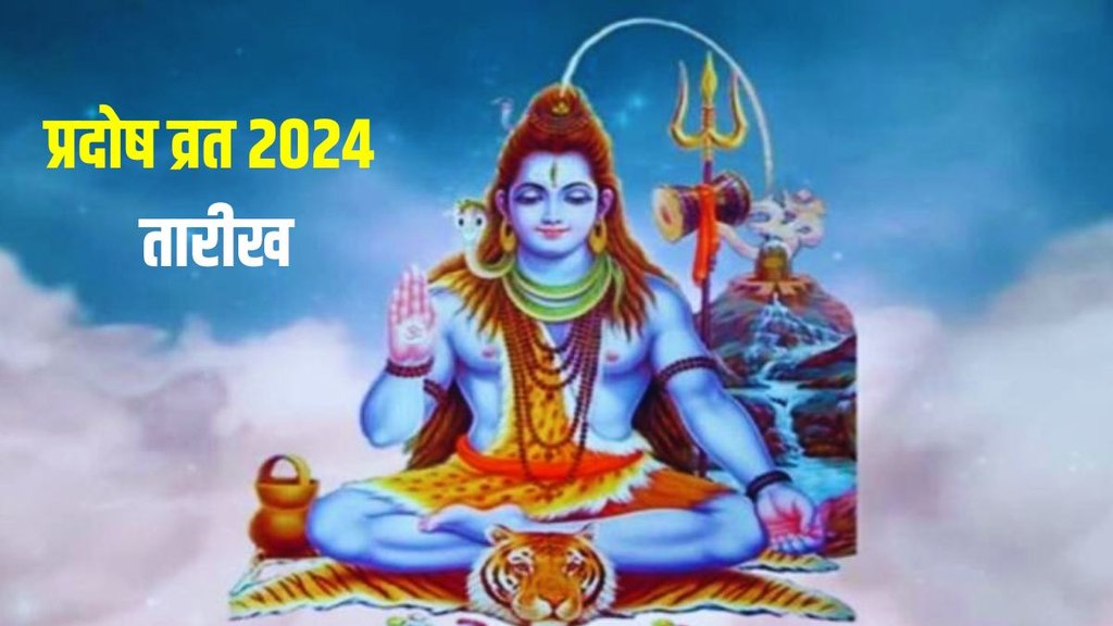 pradosh vrat 2024 tithi, pradosh vrat 2024 date, pradosh vrat 2024