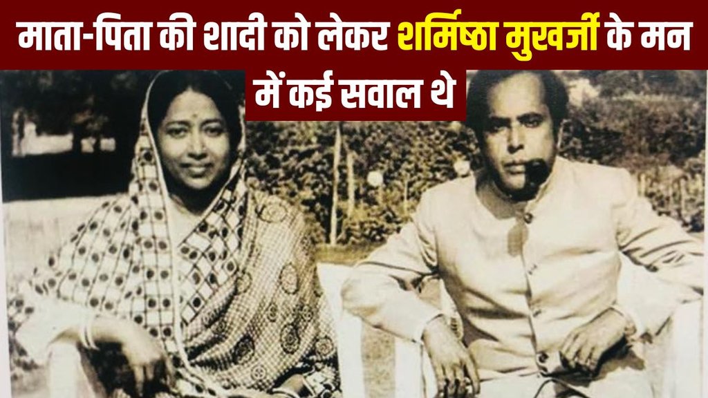 pranab mukherjee | Sharmistha Mukherjee Book
