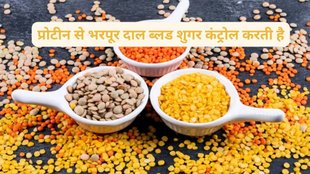 moong dal good for diabetes, low carb pulses, glycemic index of indian pulses,डायबिटीज मरीज कौन सी दाल का सेवन करें, डायबिटीज मरीज कौन सी दाल खाएं,