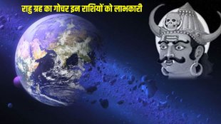rahu planet transit 2024, rahu ka gochar