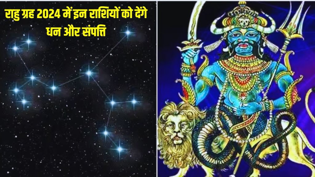 rahu transit in meen zodiac, rahu gochar in pisces