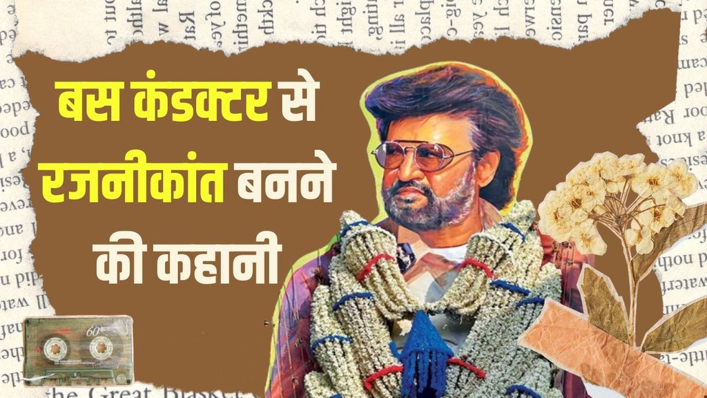 rajinikanth Birthday