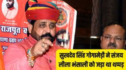 Sukhdev Singh Gogamedi: संजय लीला भंसाली को जड़ा थप्पड़, पद्मावत फिल्म की रुकवाई शूटिंग… जानें कौन थे सुखदेव सिंह गोगामेड़ी जिनकी गोली मारकर हुई हत्या