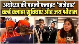 The first flight for Ayodhya was filled with enthusiasm, a warm welcome from Lord Ram!