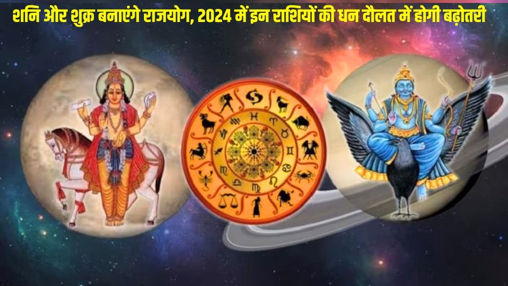 ruchak rajyog 2024, shash rajyog