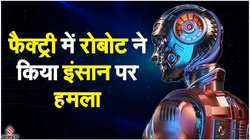 आफत में एलन मस्क! Tesla की फैक्ट्री में इंसान पर रोबोट ने किया हमला, हर तरफ दिखा खून ही खून