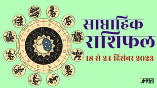 Weekly horoscope, saptahik horoscope, weekly rashifal, weekly horoscope, December weekly horoscope
