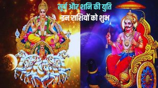 shani and surya ki yuti 2024, sun and saturn ki yuti 2024