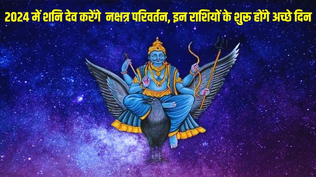 shani dev transit 2024, shani in bhadrapada nakshatra