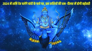 shani ka paya in 2024, shani ka chandi ka paya