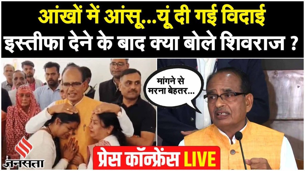 shivraj singh chouhan | bjp | ladli behna | mp |