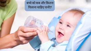 parenting tips । What age should babies drink water । Newborn Care
