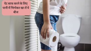 Constipation । Constipation Remedy । Constipation Treatment