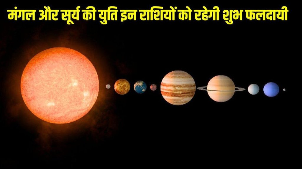 surya and mangal ki yuti 2024, sun and mangal conjuction