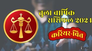 Horoscope 2024,Rashifal 2024,Tula Rashi Ka Varshik Rashifal