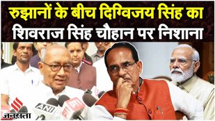 MP Election Results Digvijay Singh