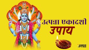 Utpanna ekadashi 2023, margashirsha ekadashi 2023, utpanna ekadashi 2023 muhurat,