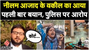 The lawyer of Neelam Azad, Suresh Kumar Chaudhary, made his first statement.