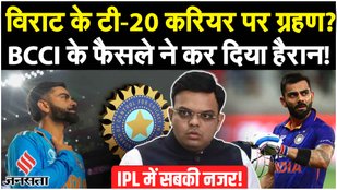 Virat Kohli T20 Career Ended?