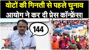 Chief Election Officer Praveen Gupta held a press conference!