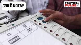 Assembly Elections Result | what is nota | NOTA option