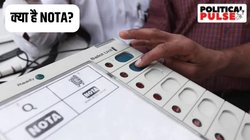 NOTA क्या है? वोटर्स क्यों चुनते हैं यह विकल्प, 4 राज्यों के विधानसभा चुनाव में कितने फीसदी हुआ इस्तेमाल