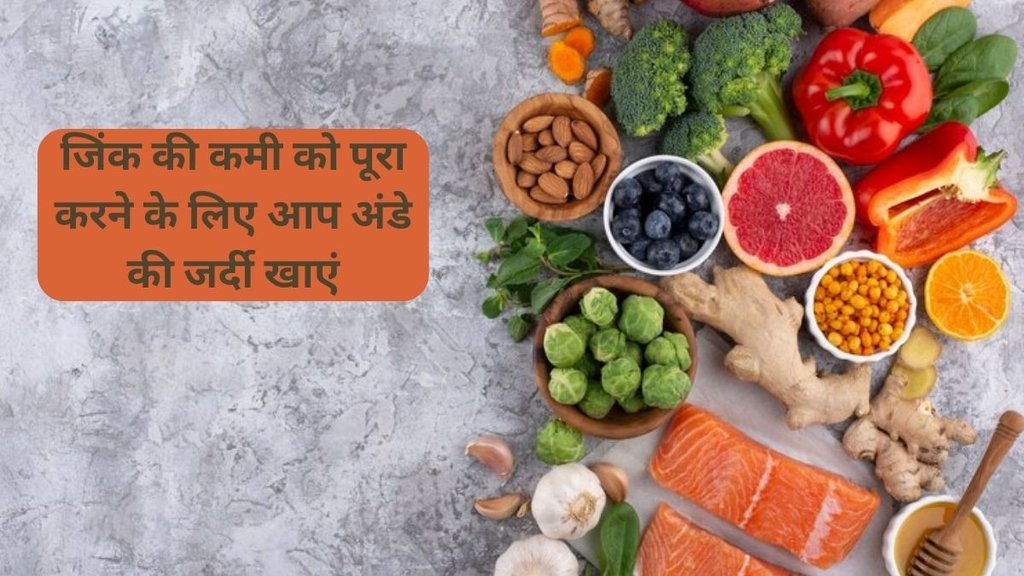 why is zinc important,importance of zinc,foods rich in zinc,benefits of eating a zinc diet,zink deficiency signs and symptoms,जिंक की कमी को पूरा करने वाले फूड