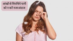 सुबह उठते ही आंखों से आता है चिपचिपा पानी? गंदा आई डिस्चार्ज हो सकता है इन बीमारियों का संकेत, जानें कब है डॉक्टर के पास जाने की जरूरत