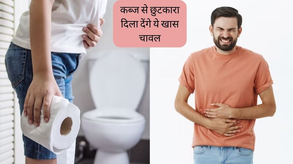 Black Rice । Black Rice For Constipation । Constipation Cure
