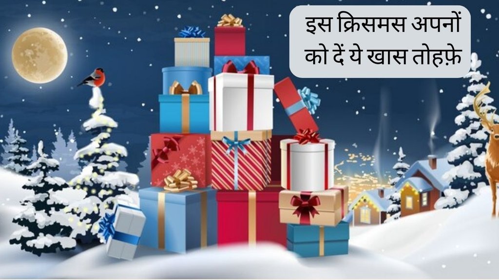 Christmas 2023 Gifting Guide । Christmas Gift for Kids । Christmas gift ideas for men । Christmas gift ideas for women । Christmas gift ideas for friends