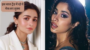 Beauty Trends । beauty trends 2023 । trending makeup