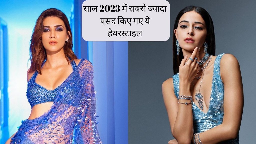 Top Hairstyles 2023 । Long hair trends 2023 । Year Ender 2023