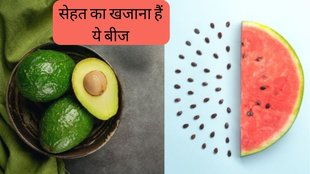 Fruits Seeds Benefits । Health News । 5 healthy seeds