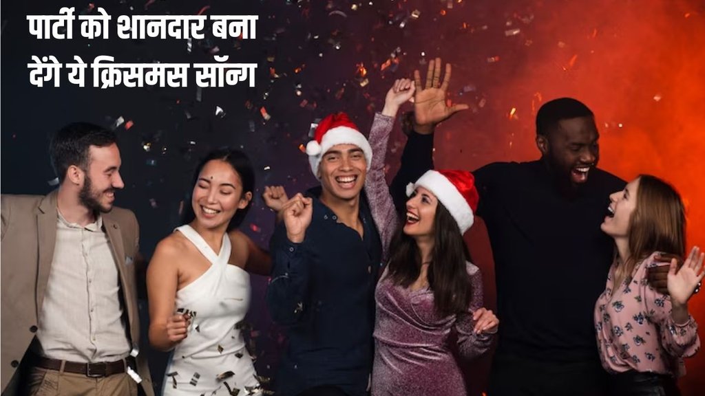 Christmas 2023 Songs । Christmas Party songs । Most Popular Christmas Songs