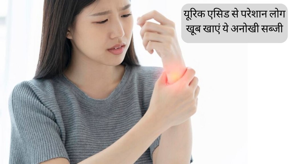 Black Carrot For uric acid । uric acid । uric acid Treatment