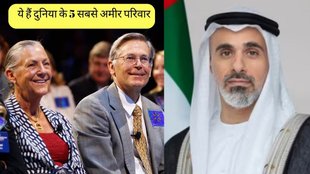 World Richest Families । World's Top 5 Richest Families 2023 । Top 5 Richest Families