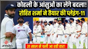 Team India prepares against South Africa, Rohit Sharma finalizes the playing 11
