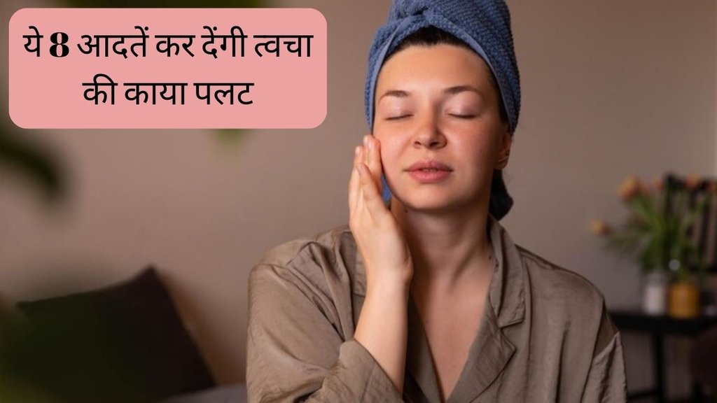 Night Time Skin Care Routine । Skin Care । Skin Care Tips