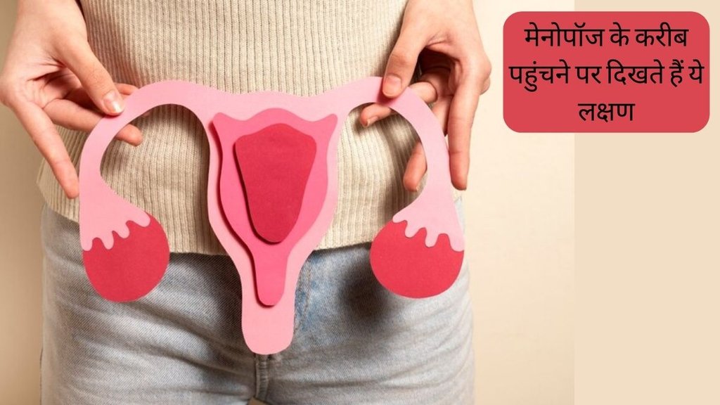 Menopause । Menopause Early Sign । Menopause Symptoms