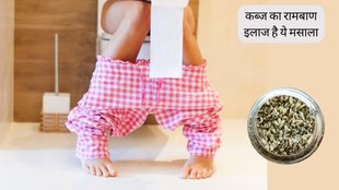 Constipation । Constipation Home Remedy । Fennel for Constipation