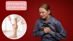 Heart Attack । Heart Attack sign । Heart Attack Symptoms