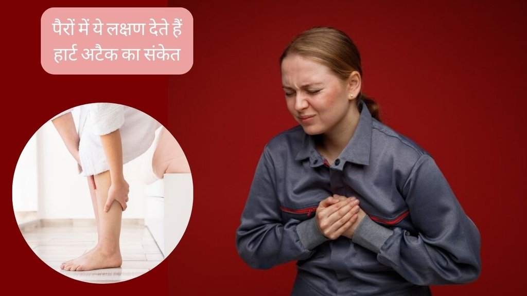 Heart Attack । Heart Attack sign । Heart Attack Symptoms