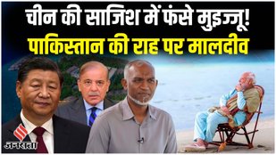 Maldives News