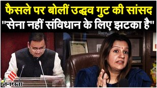 Maharashtra Political Crisis : Shiv Sena विधायकों पर फैसले को लेकर Priyanka Chaturvedi ने पूछे सवाल