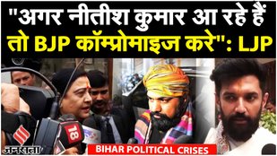 Bihar Politics: LJP नेता Veena Devi की मांग Chirag Paswan पर कह दी बड़ी बात | Nitish Kumar