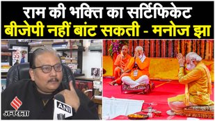 Ram Mandir