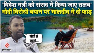 Maldives vs Lakshadweep