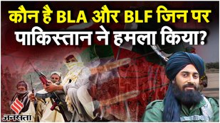 Iran Airstrike Pakistan: क्या है जैश अल-अदल, बलूचिस्तान लिबरेशन आर्मी JAA, BLF? | Iran VS Pakistan