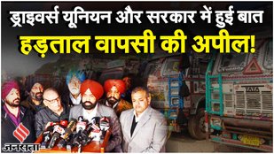 Hit and Run New Kanoon: नया कानून अभी लागू नहीं होगा, क्या बोले कमेटी के चेयरमैन Bal Malkit Singh?