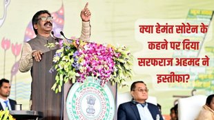 Hemant Soren, JMM MLA, JMM MLA Resigns